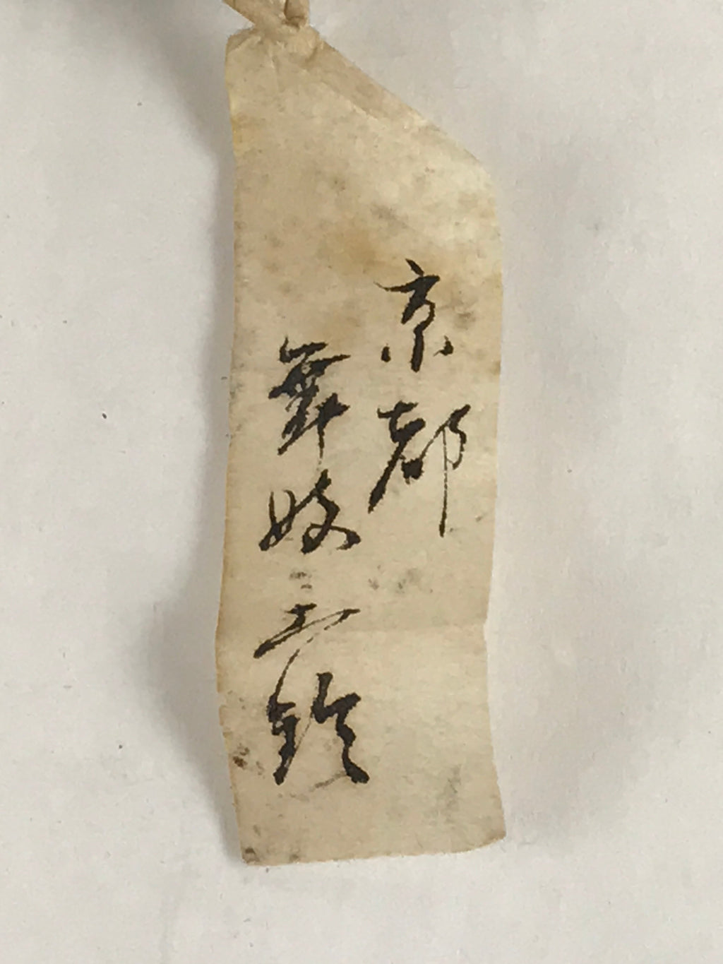 Japanese Clay Bell Dorei Tsuchi-Suzu Ceramic Geisha Kimono Girl Doll Vtg Amulet