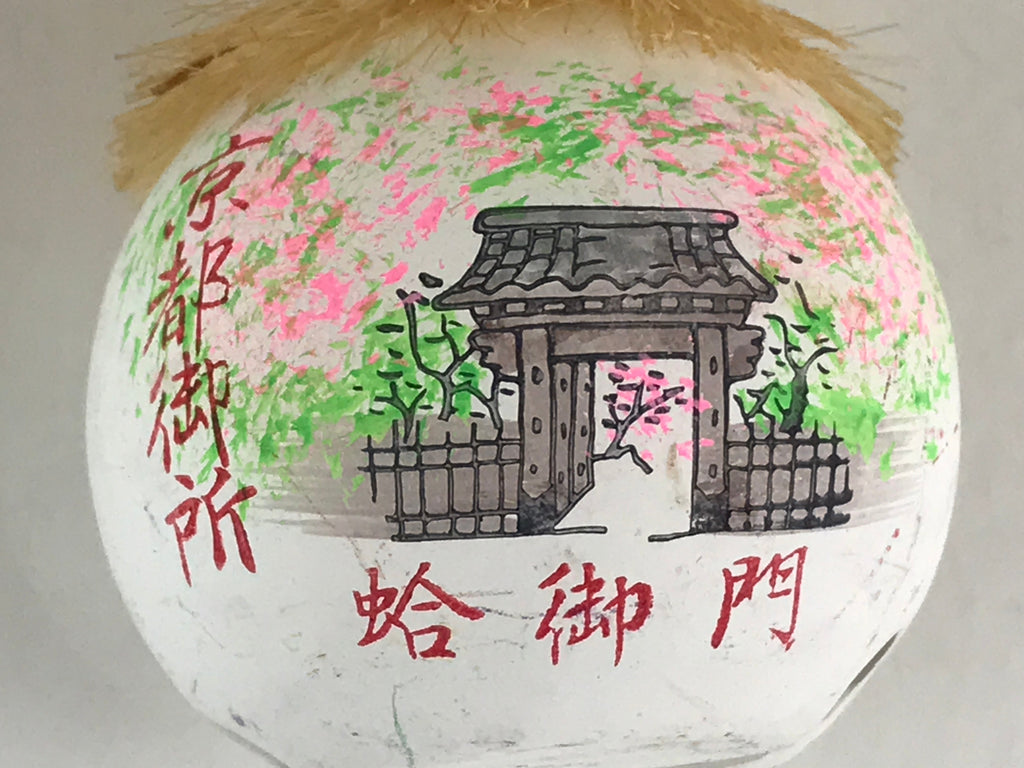 Japanese Clay Bell Dorei Tsuchi-Suzu Vtg Kyoto-Gosho Hamaguri-Gomon Round DR434