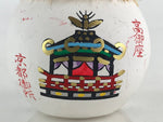 Japanese Clay Bell Dorei Tsuchi-Suzu Vtg Kyoto-Gosho Takamikura White Round DR43
