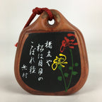 Japanese Clay Bell Dorei Vtg Ceramic Doll Amulet Poetry Brown DR389