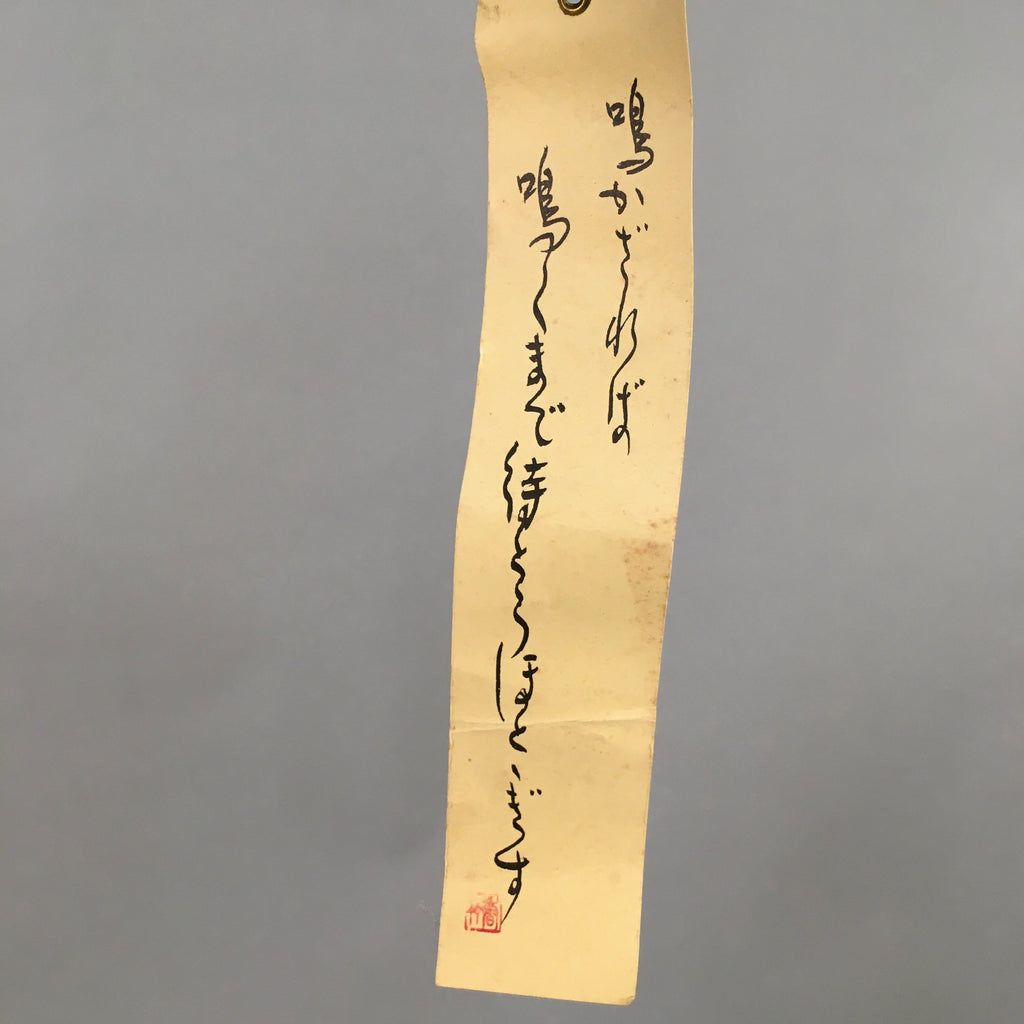 Japanese Clay Bell Vtg Ceramic White Hat Wind Chime DR330