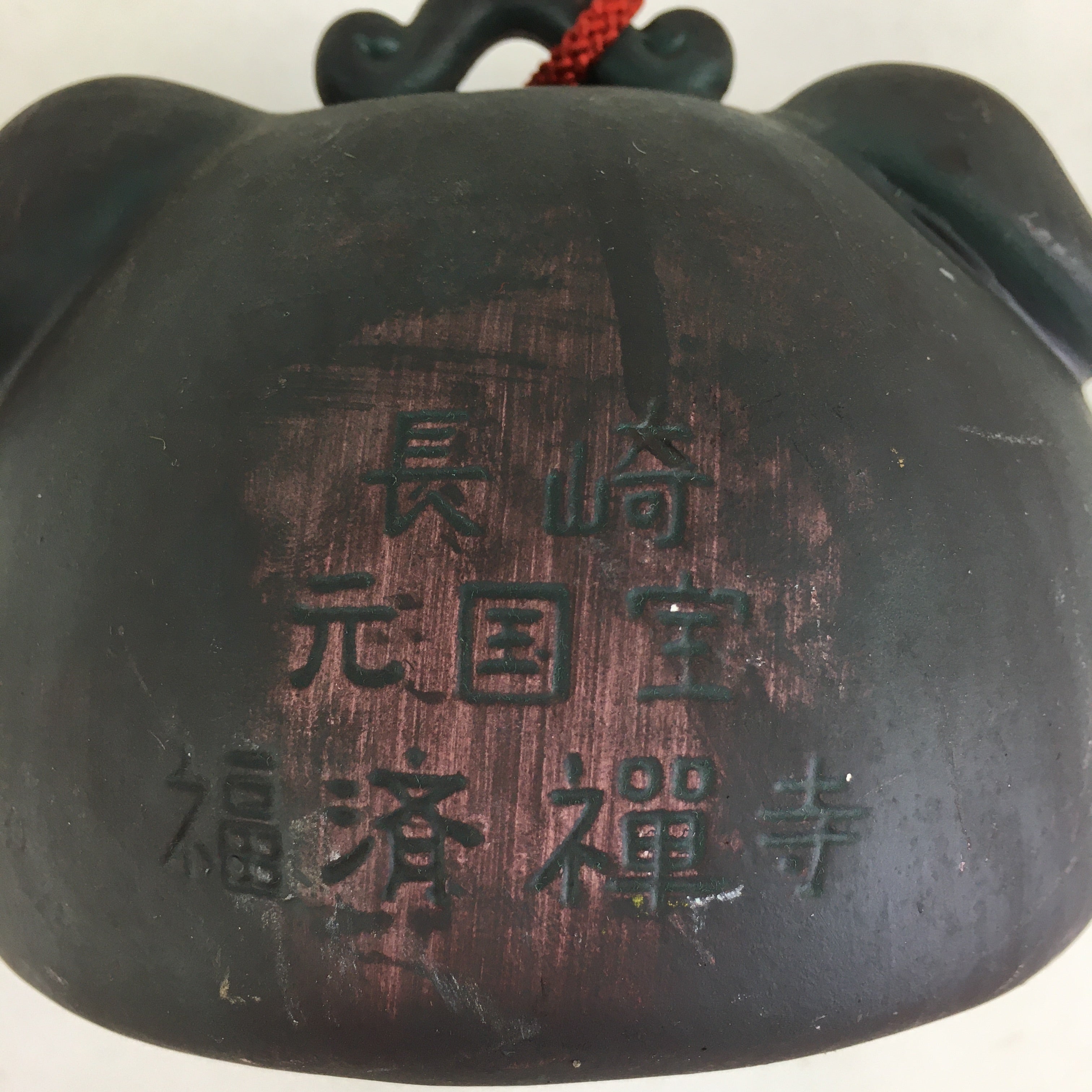 Japanese Clay Bell Vtg Dorei Ceramic Doll Amulet Guardian Dog DR392