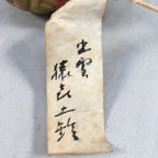 Japanese Clay Bell Vtg Dorei Ceramic Doll Monkey Zodiac Izumo DR311