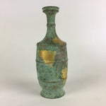Japanese Copper Flower Vase Vtg Cast Metal Kabin Ikebana Green Gold FV982
