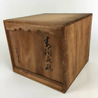 Japanese Copper Flower Vase Vtg Cast Metal Kabin Ikebana Green PX616