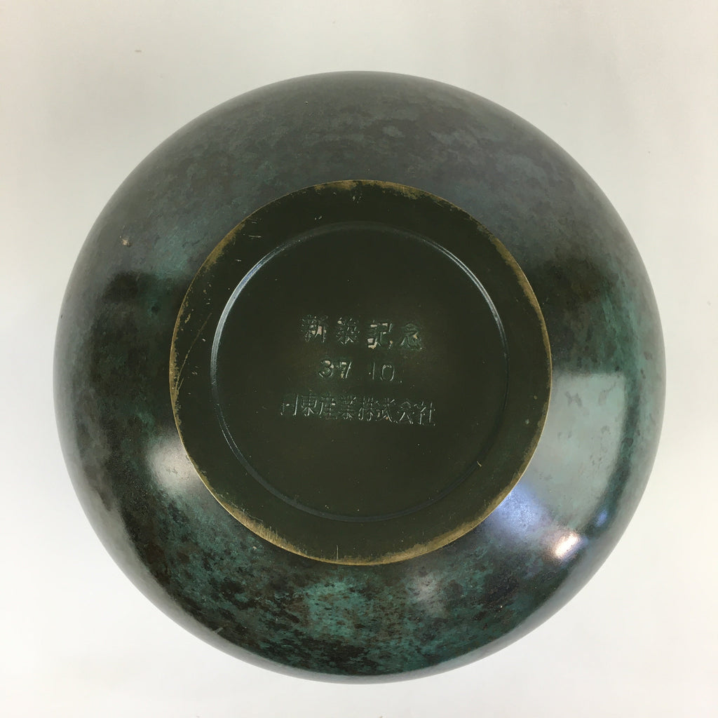Japanese Copper Flower Vase Vtg Cast Metal Kabin Ikebana Green PX616