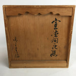 Japanese Copper Flower Vase Vtg Metal Kabin Green Ikebana Arrangement FV922