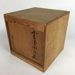 Japanese Copper Flower Vase Vtg Metal Kabin Green Ikebana Arrangement FV922