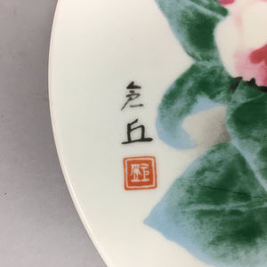 Japanese Decorative Floral Porcelain Plate Vtg Round Floral Design PT160