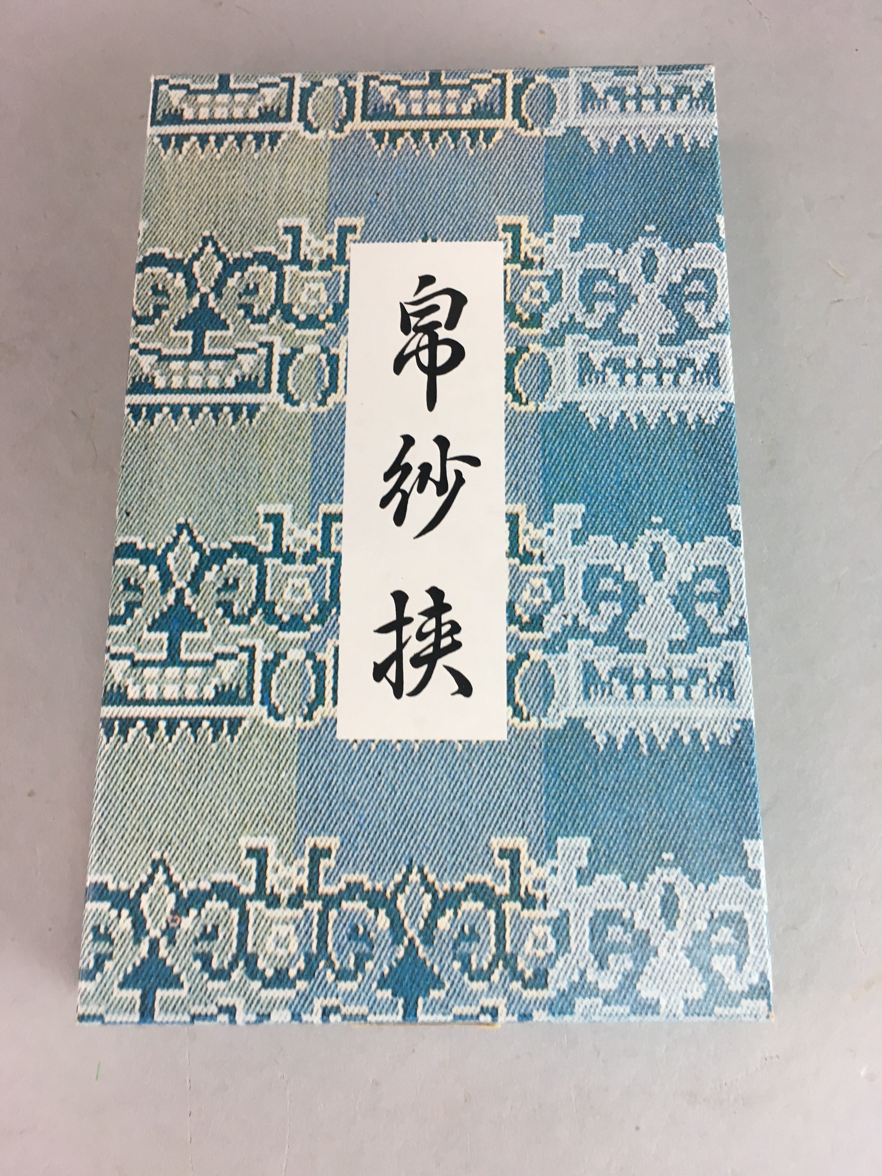 Japanese Fabric Pouch Vtg Case Wallet Fukusa Cloth Paper Tea Ceremony J747