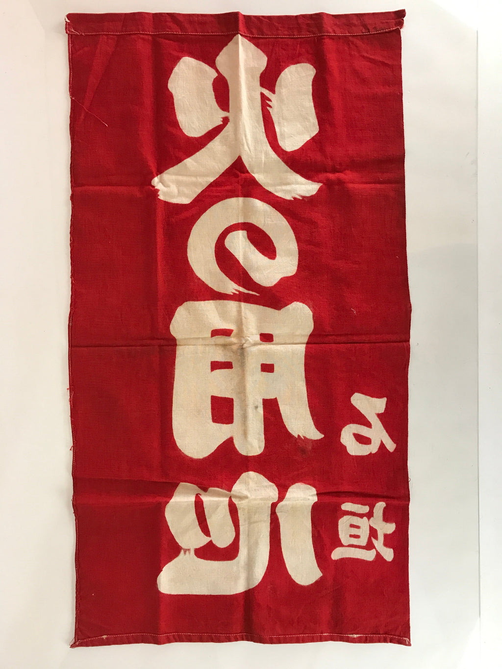 Japanese Fire Warning Flag Vtg Beware Of Fire Streamer Red Hino-Yojin JK438