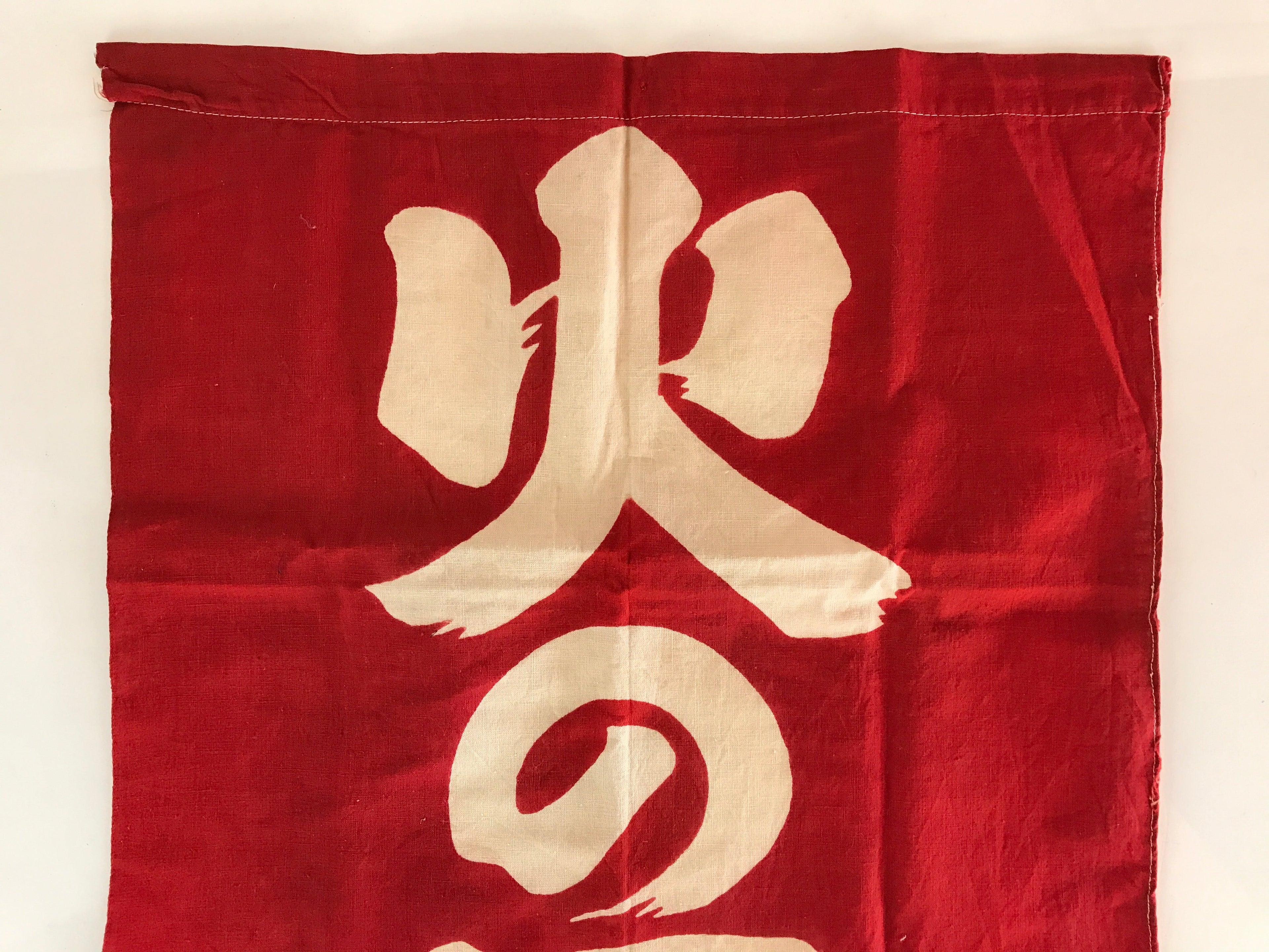Japanese Fire Warning Flag Vtg Beware Of Fire Streamer Red Hino-Yojin JK438