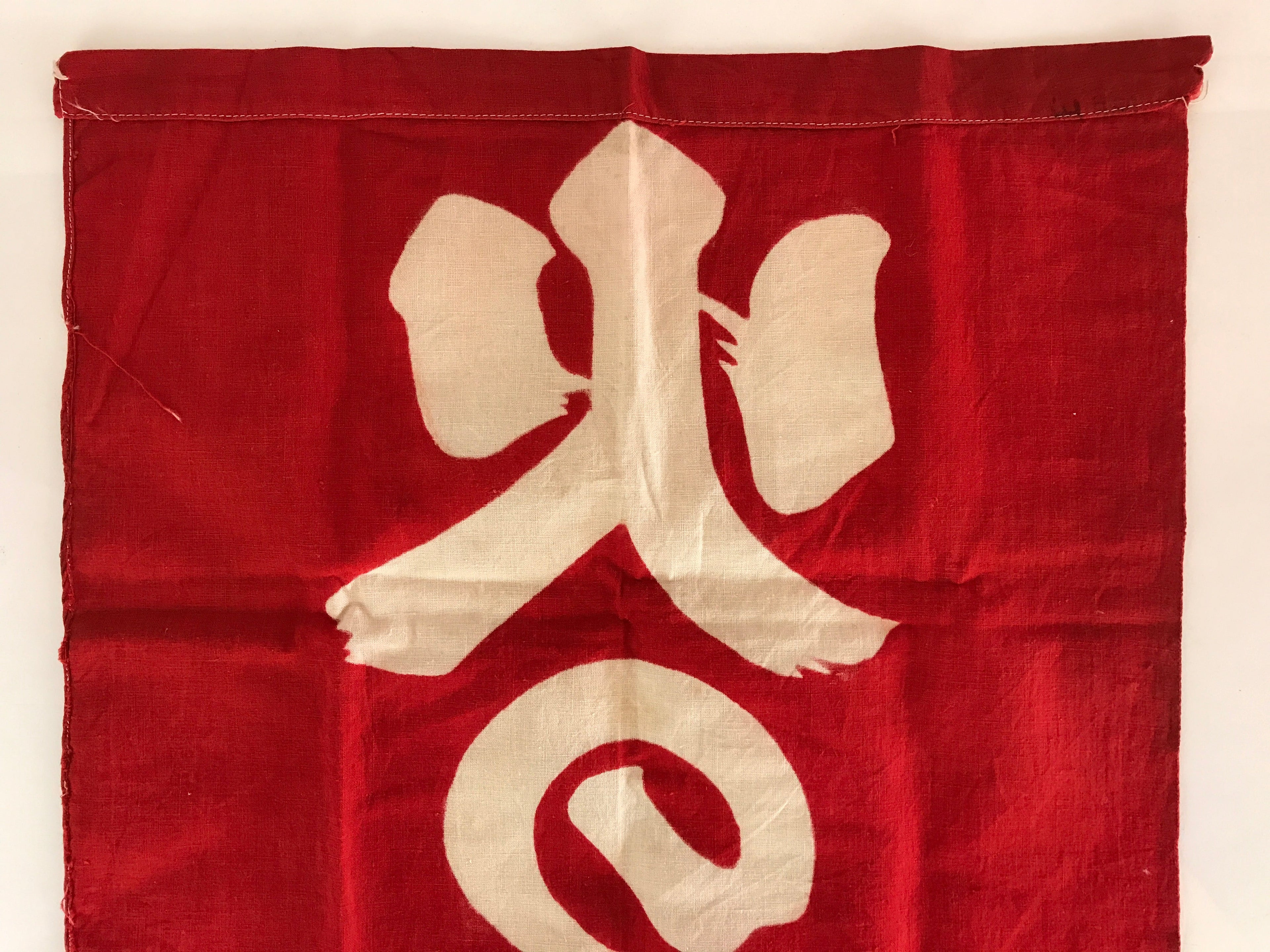Japanese Fire Warning Flag Vtg Beware Of Fire Streamer Red Hino-Yojin JK438