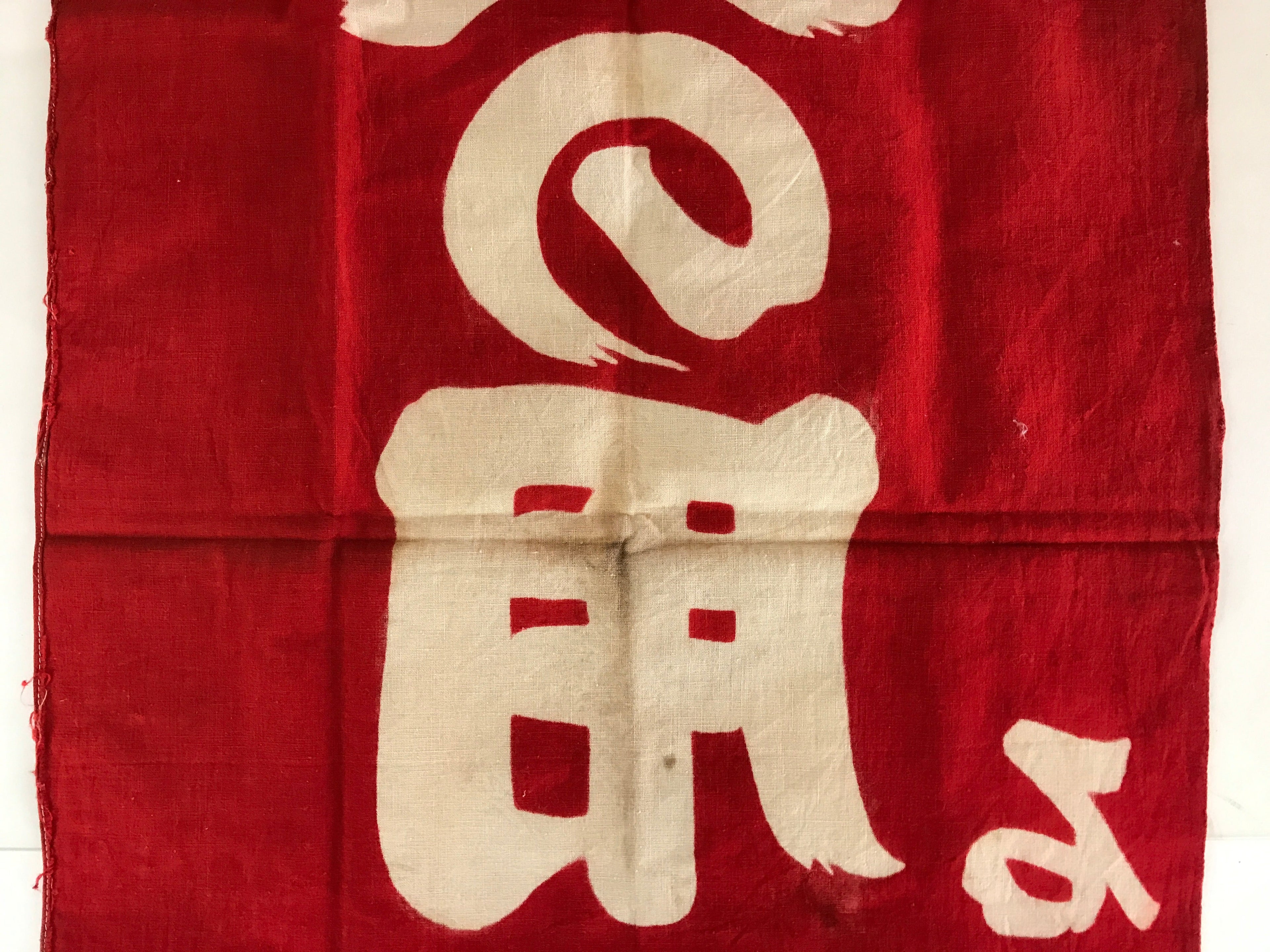 Japanese Fire Warning Flag Vtg Beware Of Fire Streamer Red Hino-Yojin JK438