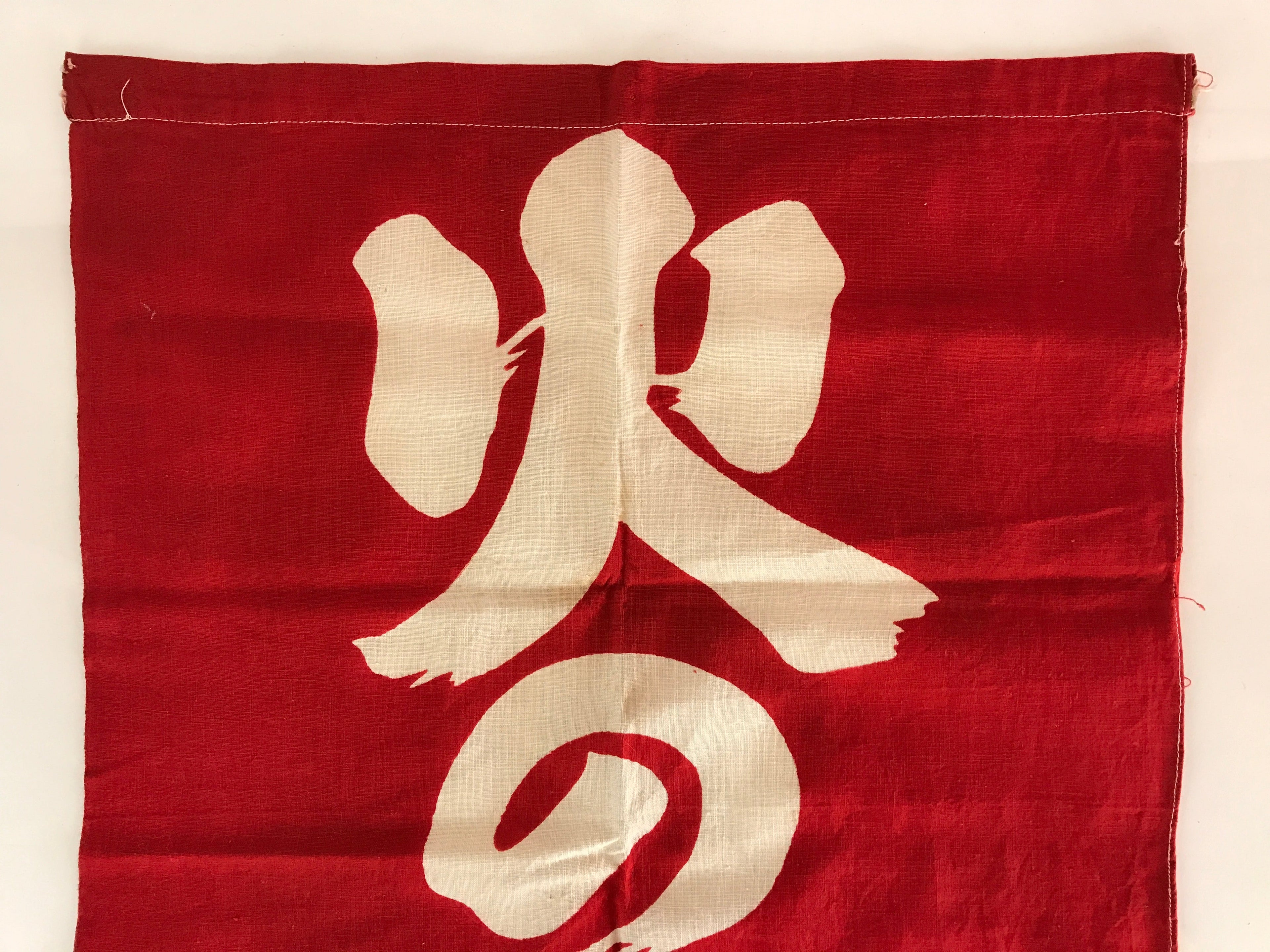Japanese Fire Warning Flag Vtg Beware Of Fire Streamer Red Hino-Yojin JK439