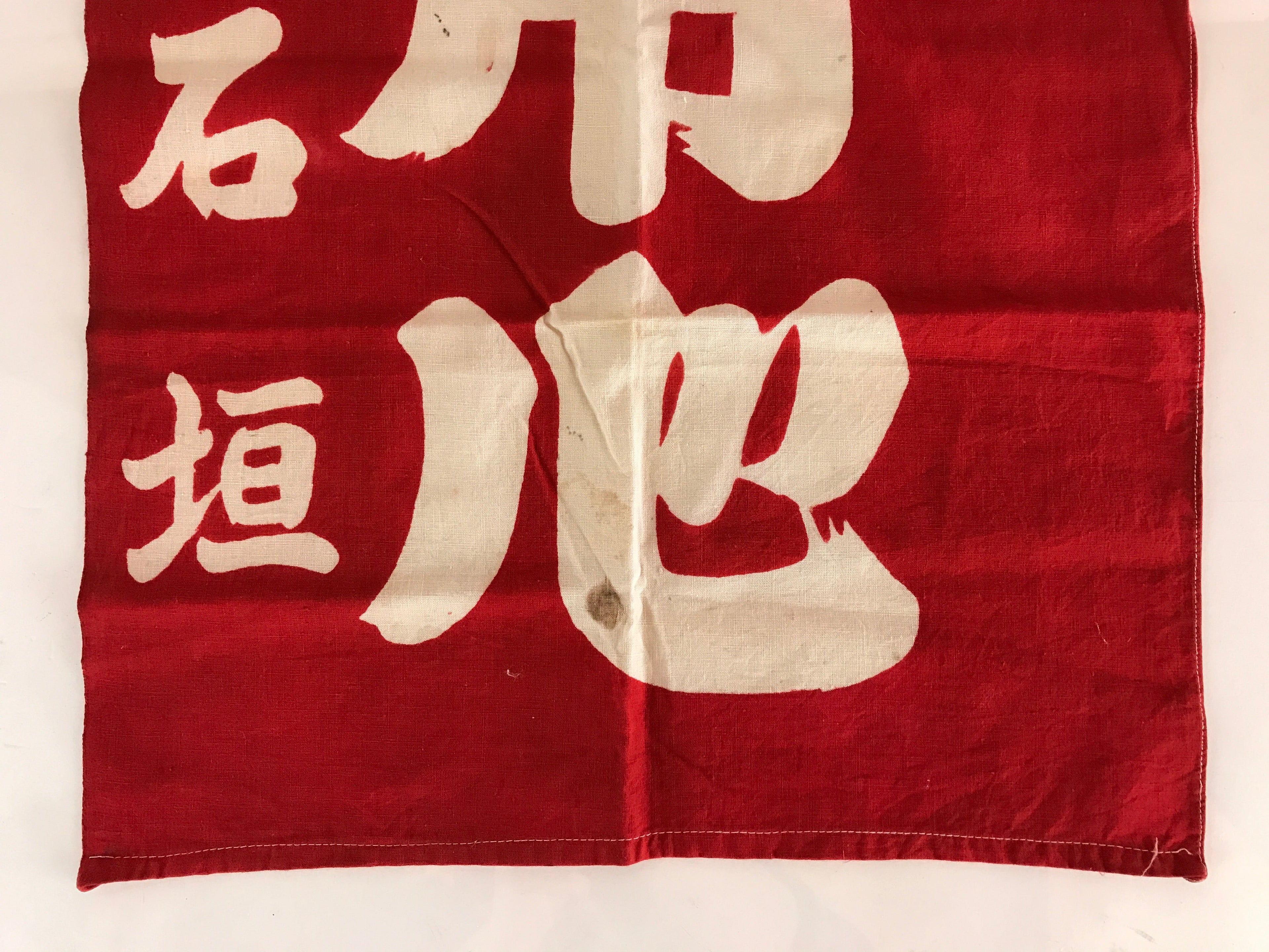Japanese Fire Warning Flag Vtg Beware Of Fire Streamer Red Hino-Yojin JK439