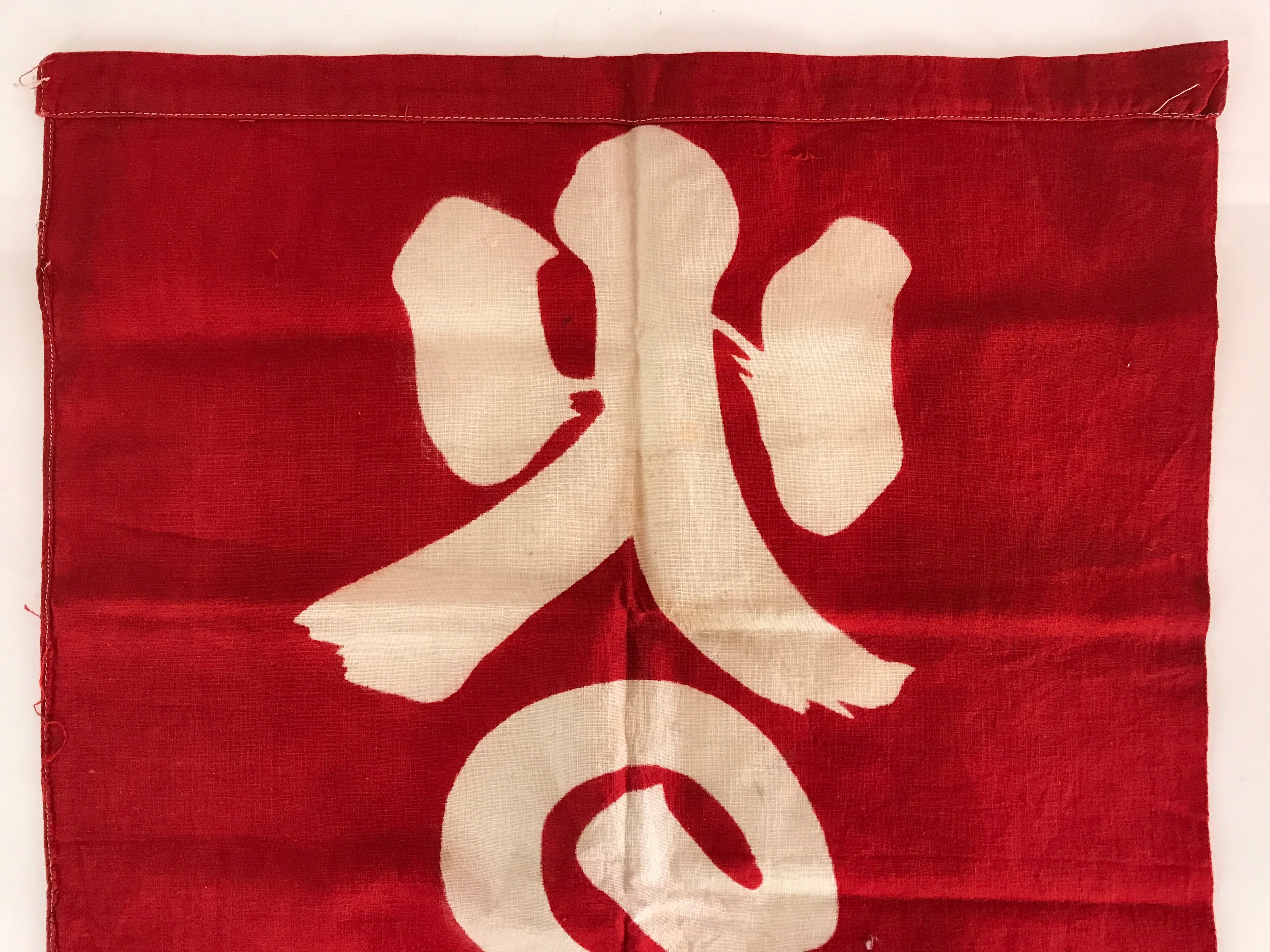 Japanese Fire Warning Flag Vtg Beware Of Fire Streamer Red Hino-Yojin JK439