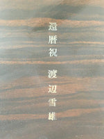Japanese Flower Vase Stand Vtg Wood Lacquer Board Kadai Ikebana Bonsai WT387