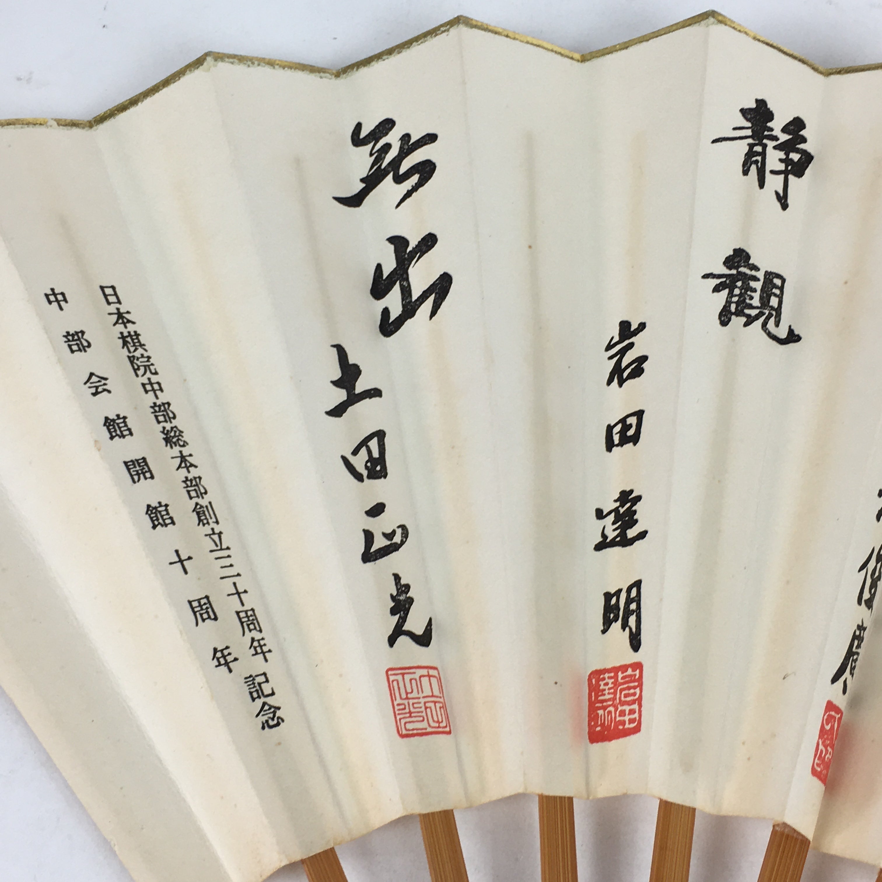 Japanese Folding Fan Vtg Sensu Bamboo Frame Paper 30th Anniversary 4D631