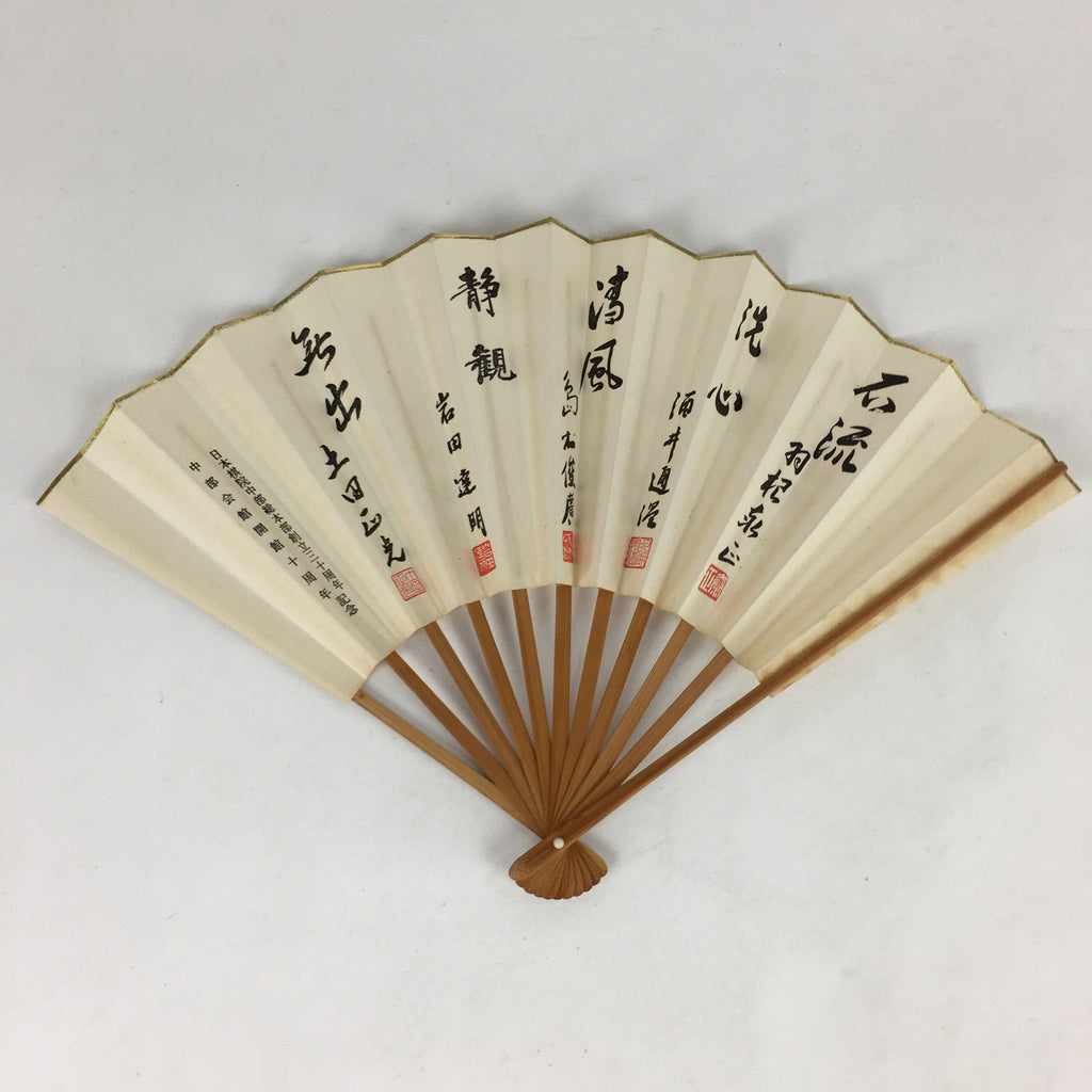 Japanese Folding Fan Vtg Sensu Bamboo Frame Paper 30th