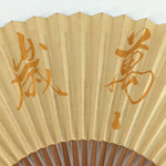 Japanese Folding Fan Vtg Sensu Bamboo Frame Paper Kanji Banzai 4D586