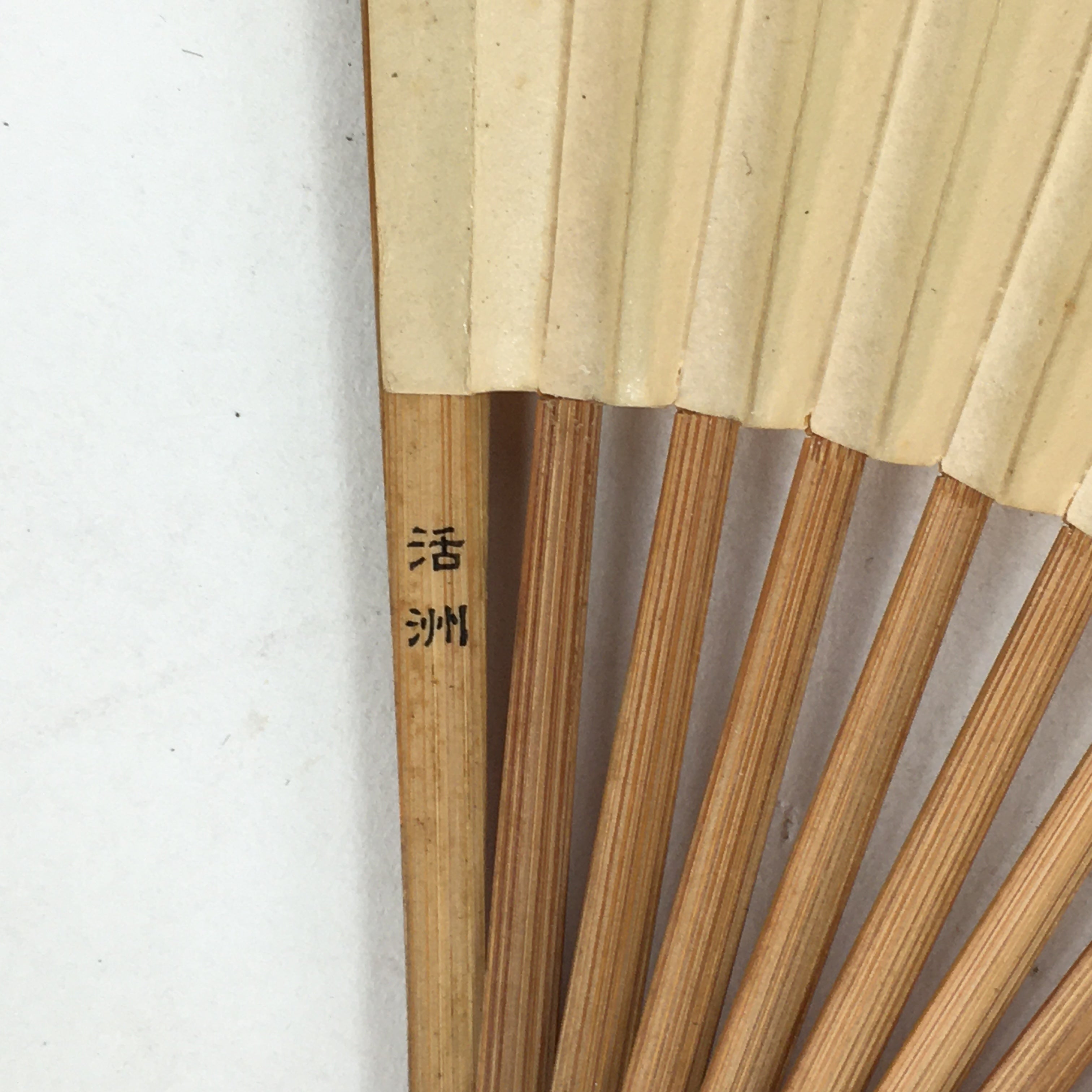 Japanese Folding Fan Vtg Sensu Bamboo Frame Paper Kanji Banzai 4D586