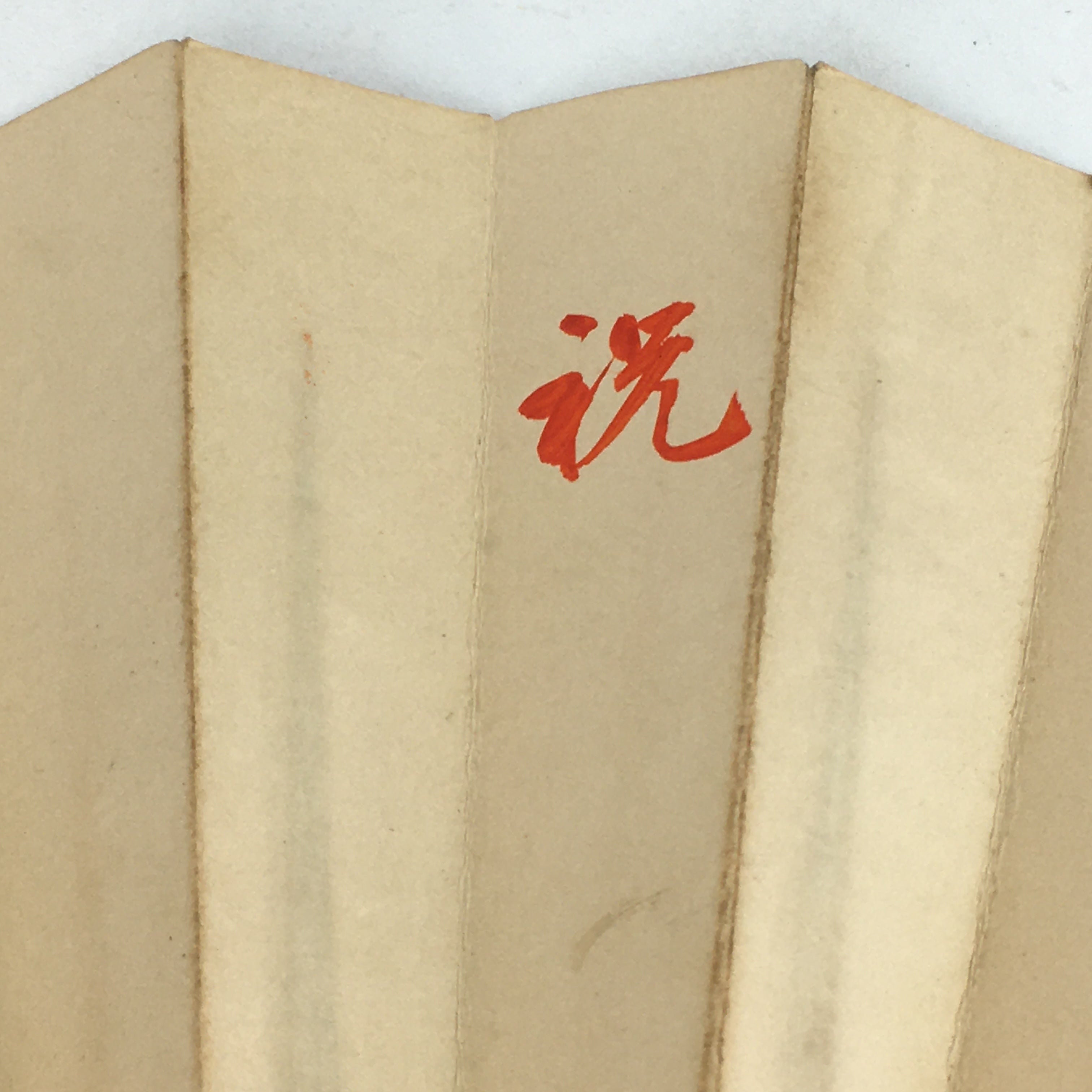 Japanese Folding Fan Vtg Sensu Bamboo Frame Paper Kanji Celebration 4D621