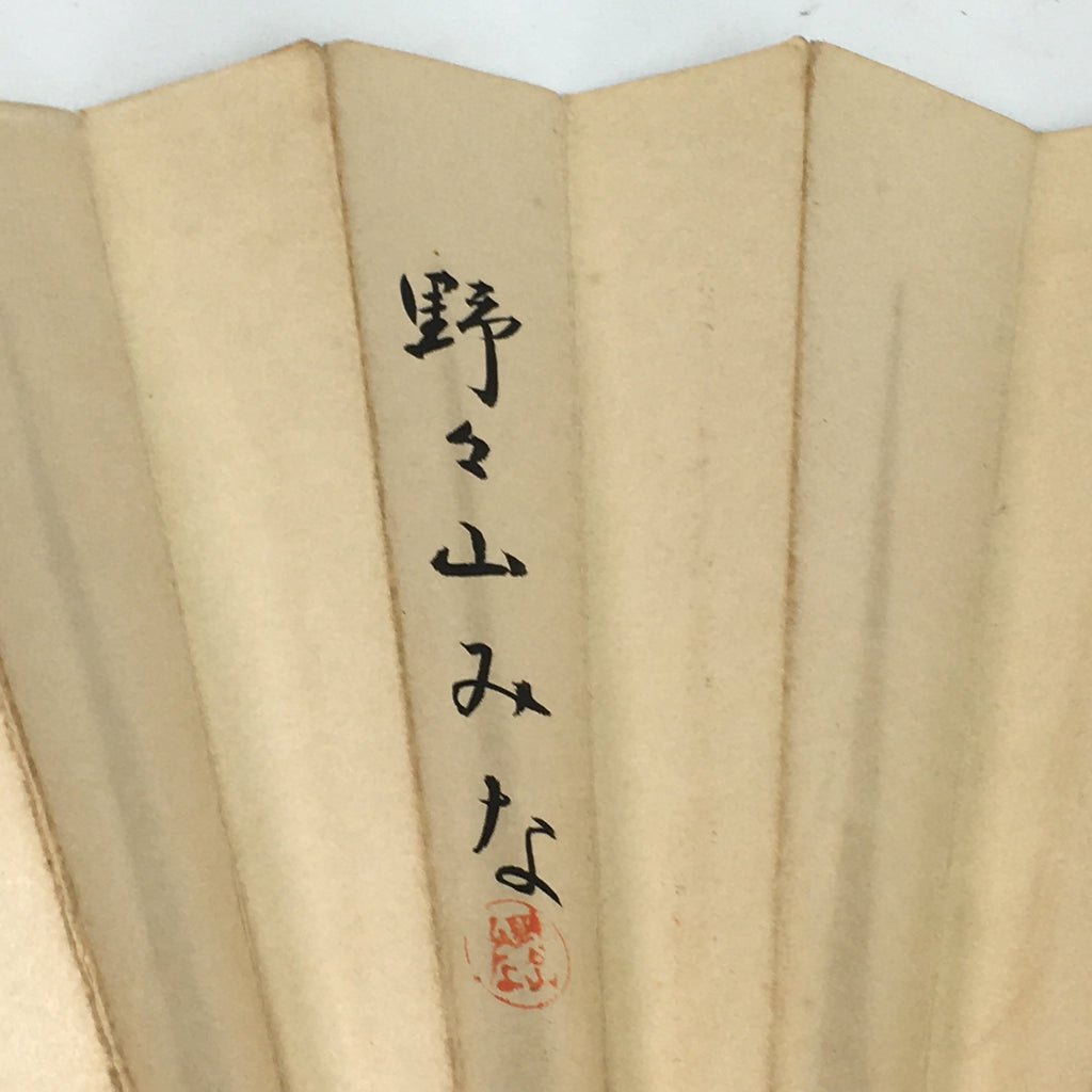 Japanese Folding Fan Vtg Sensu Bamboo Frame Paper Kanji Celebration 4D621