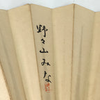 Japanese Folding Fan Vtg Sensu Bamboo Frame Paper Kanji Celebration 4D621