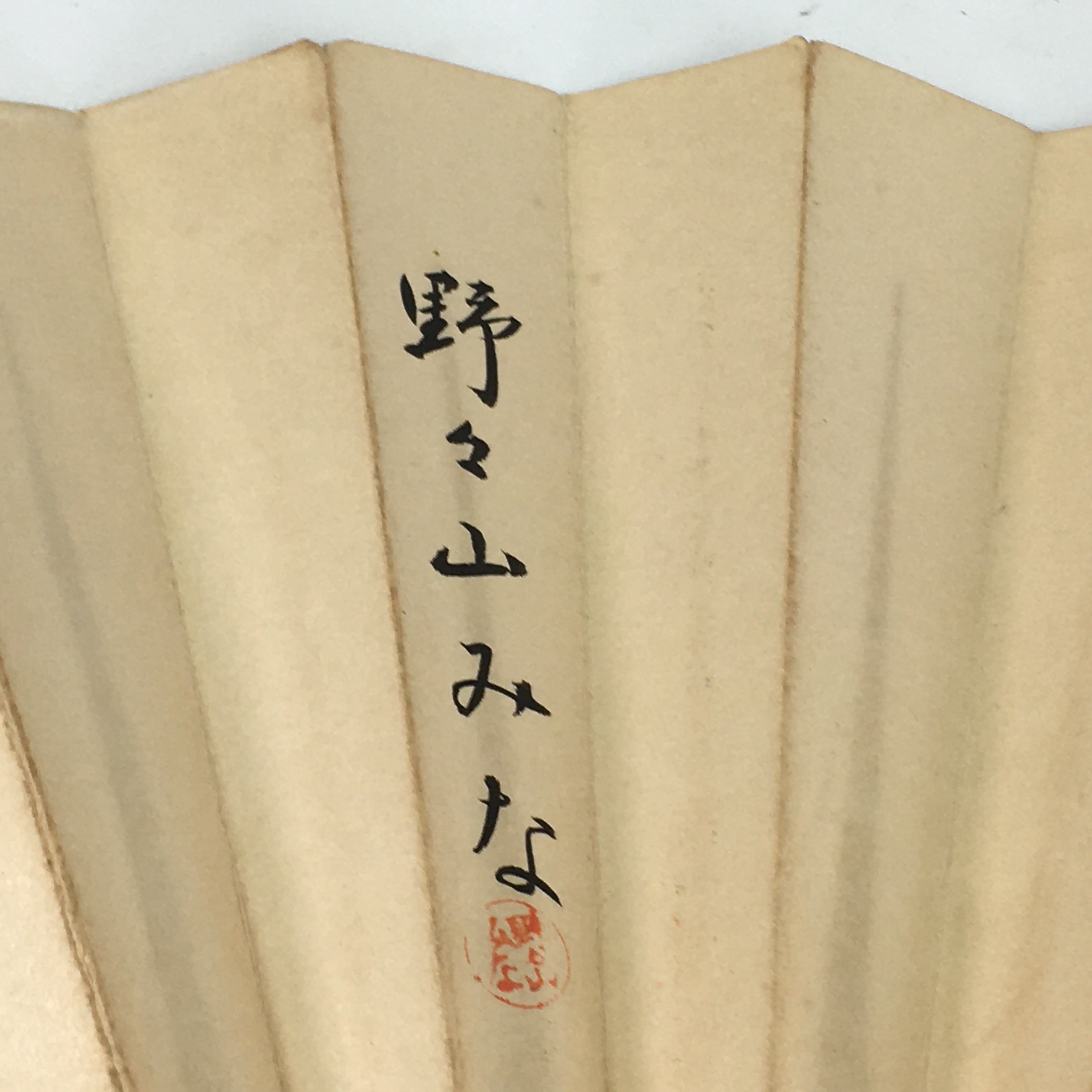 Japanese Folding Fan Vtg Sensu Bamboo Frame Paper Kanji Celebration 4D621