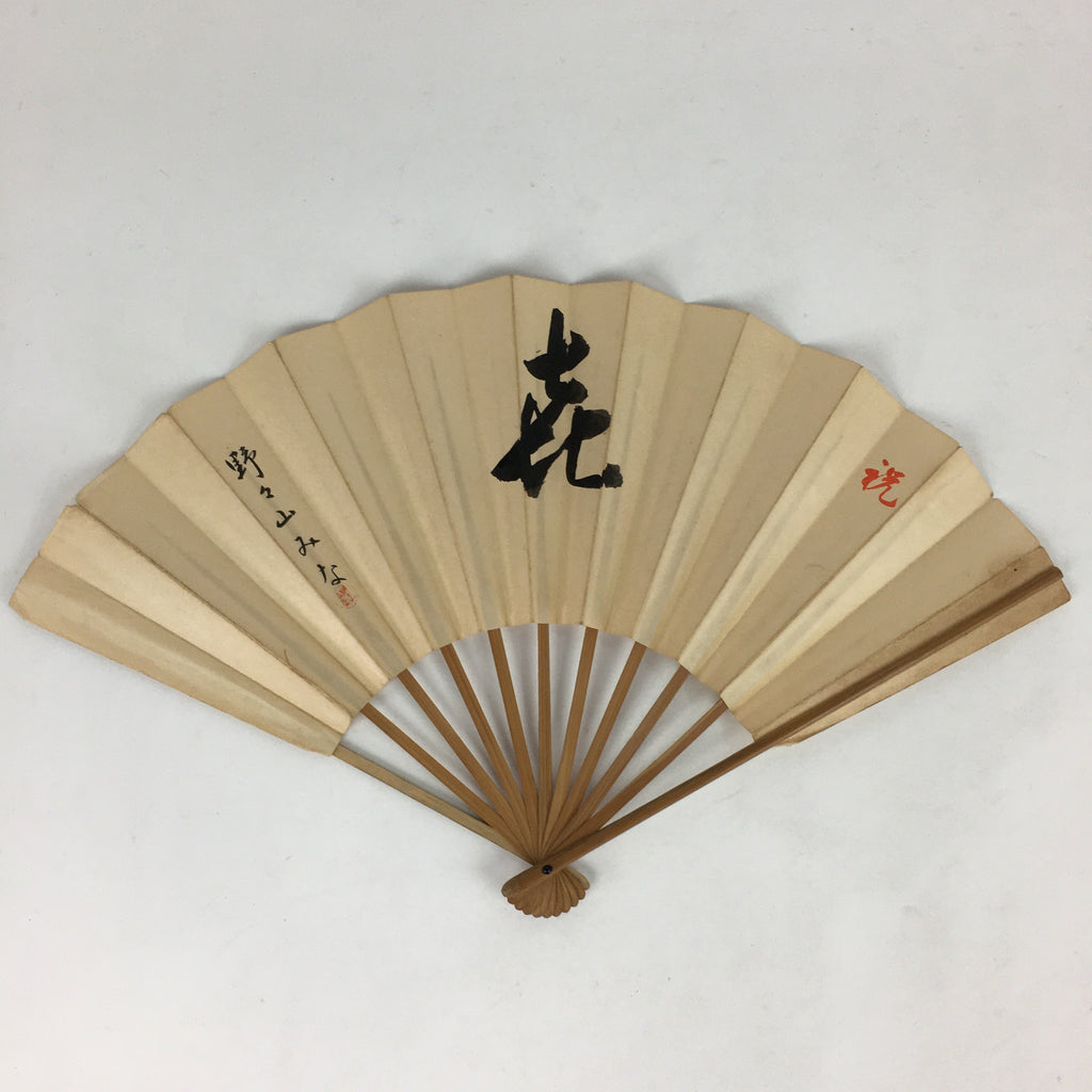 Japanese Folding Fan Vtg Sensu Bamboo Frame Paper Kanji Celebration 4D621