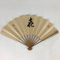Japanese Folding Fan Vtg Sensu Bamboo Frame Paper Kanji Celebration 4D621