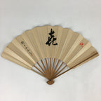 Japanese Folding Fan Vtg Sensu Bamboo Frame Paper Kanji Celebration 4D621