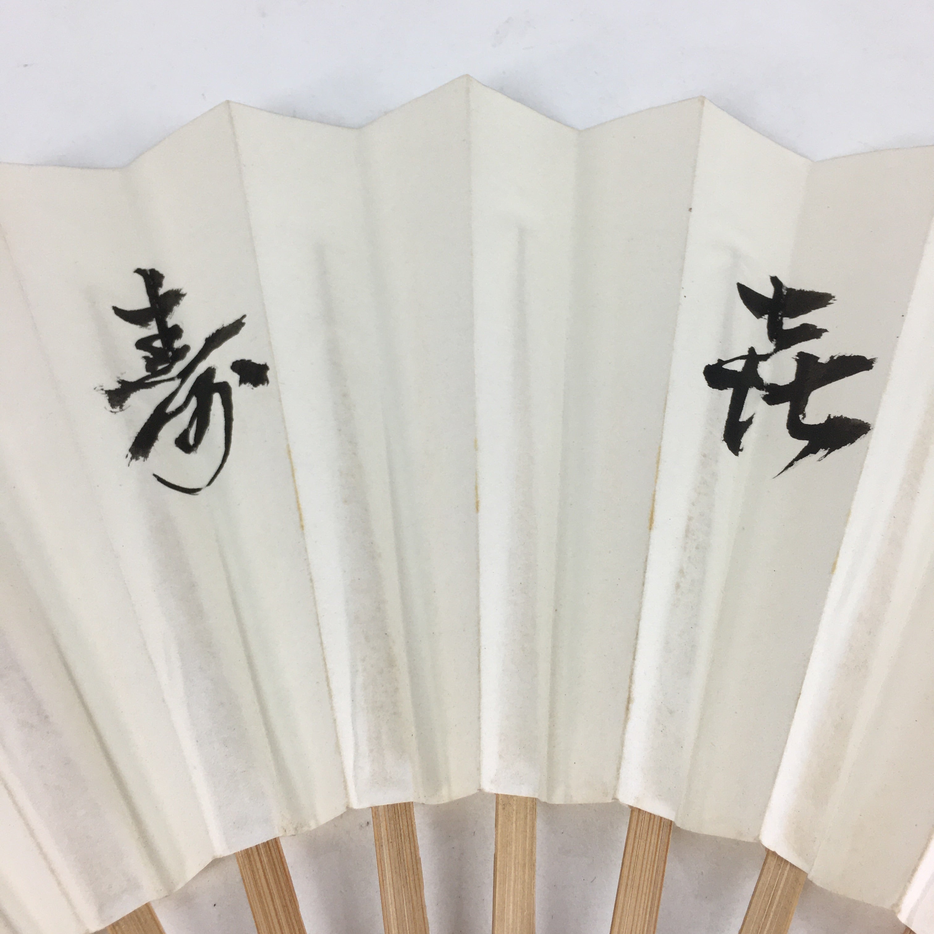 Japanese Folding Fan Vtg Sensu Bamboo Frame Paper Kanji Celebration 4D626