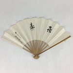 Japanese Folding Fan Vtg Sensu Bamboo Frame Paper Kanji Celebration 4D626