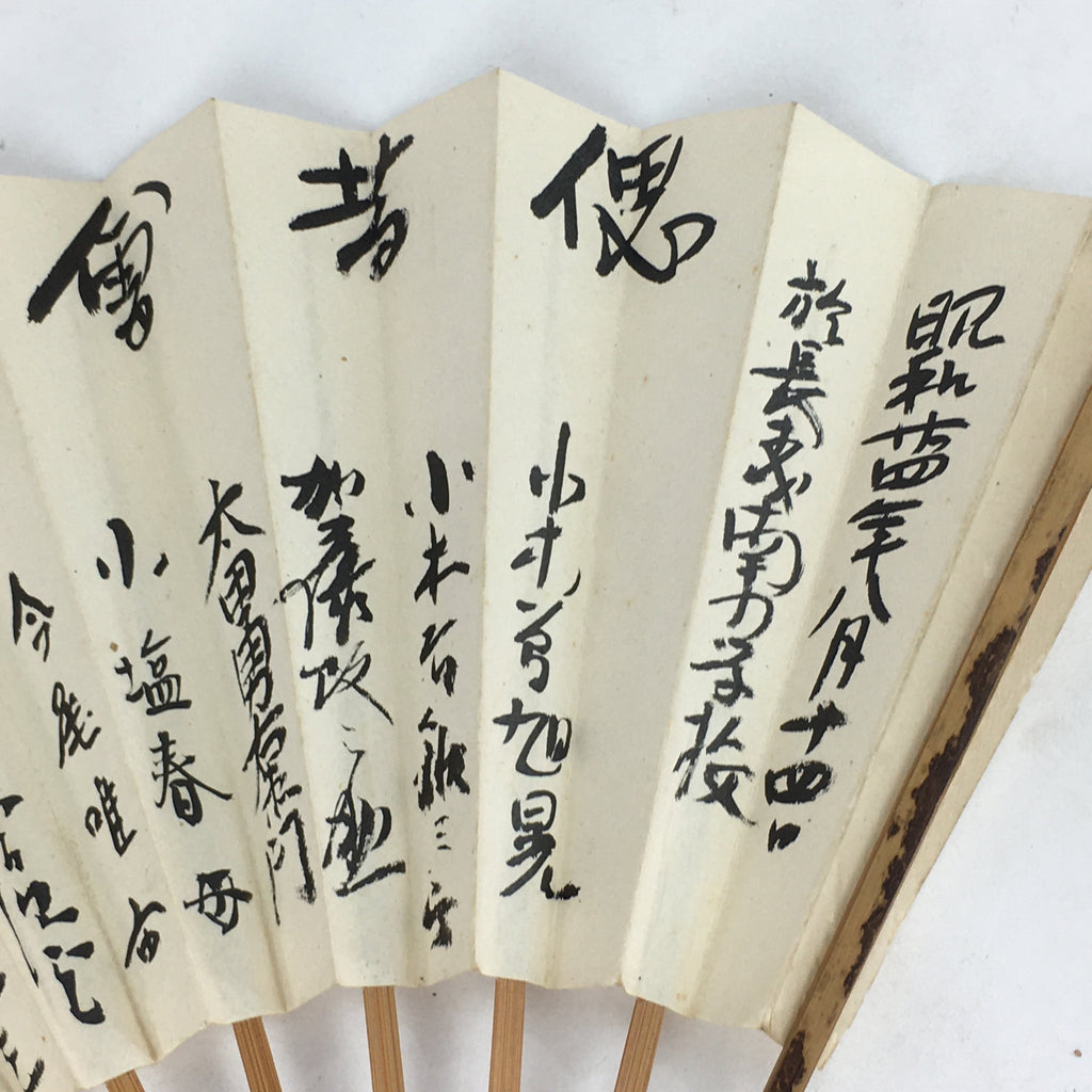 Japanese Folding Fan Vtg Sensu Bamboo Frame Paper Memorial 4D629