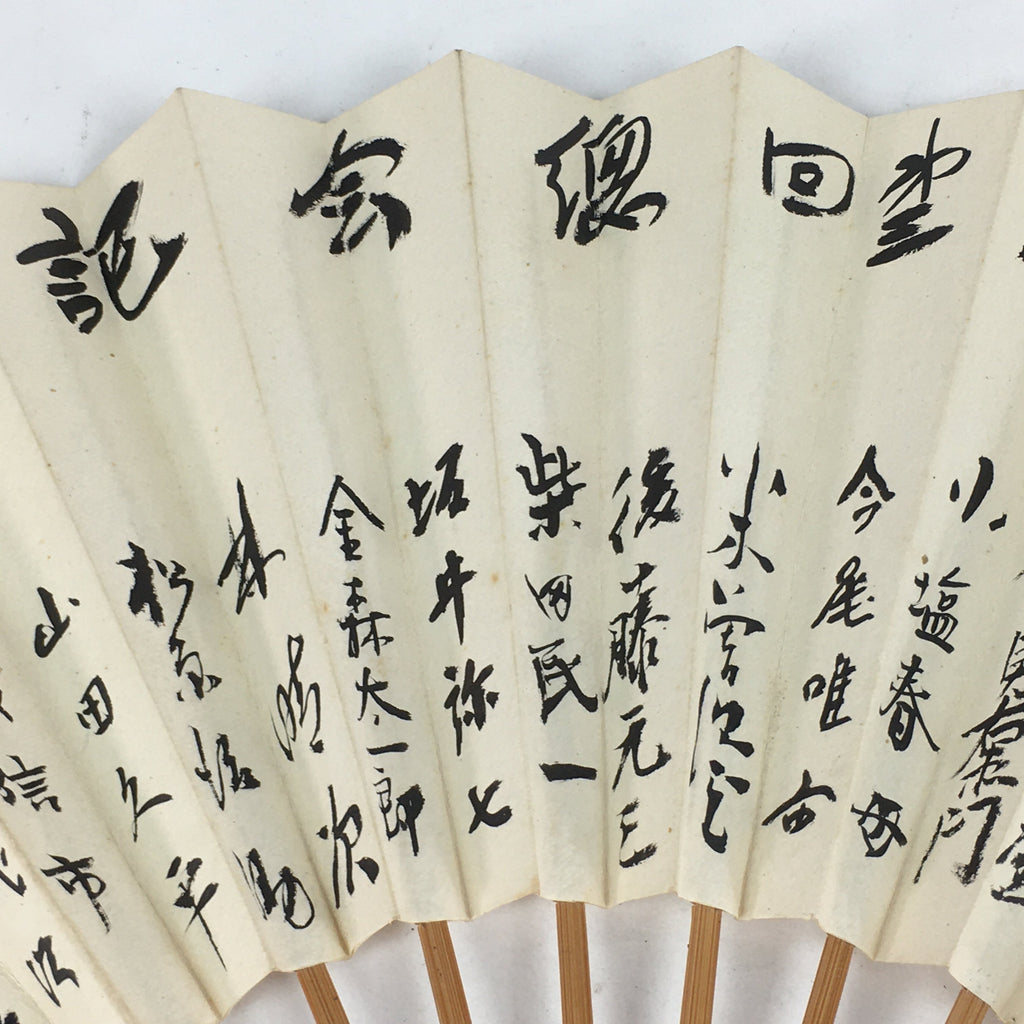 Japanese Folding Fan Vtg Sensu Bamboo Frame Paper Memorial 4D629