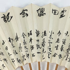 Japanese Folding Fan Vtg Sensu Bamboo Frame Paper Memorial 4D629