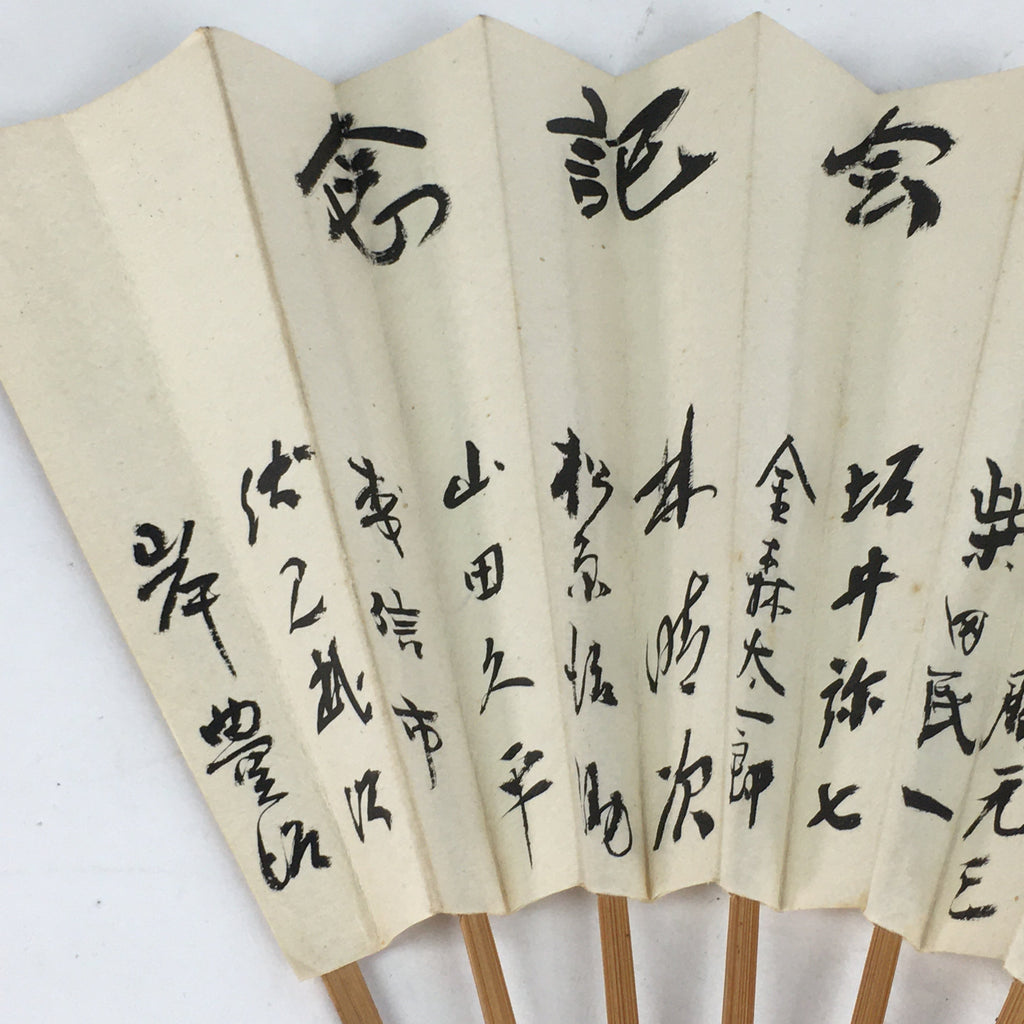 Japanese Folding Fan Vtg Sensu Bamboo Frame Paper Memorial 4D629