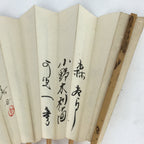 Japanese Folding Fan Vtg Sensu Bamboo Frame Paper Memorial 4D629