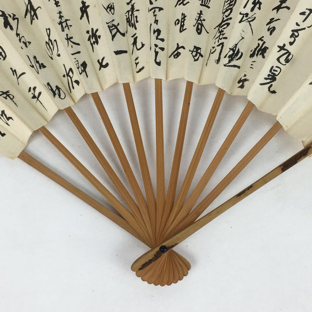 Japanese Folding Fan Vtg Sensu Bamboo Frame Paper Memorial 4D629