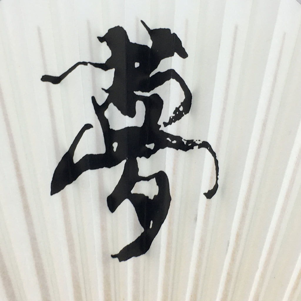 Japanese Folding Fan Vtg Sensu Bamboo Frame Paper White Kanji Dream 4D566