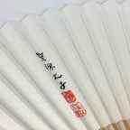 Japanese Folding Fan Vtg Sensu Bamboo Frame Paper White Kanji Dream 4D566