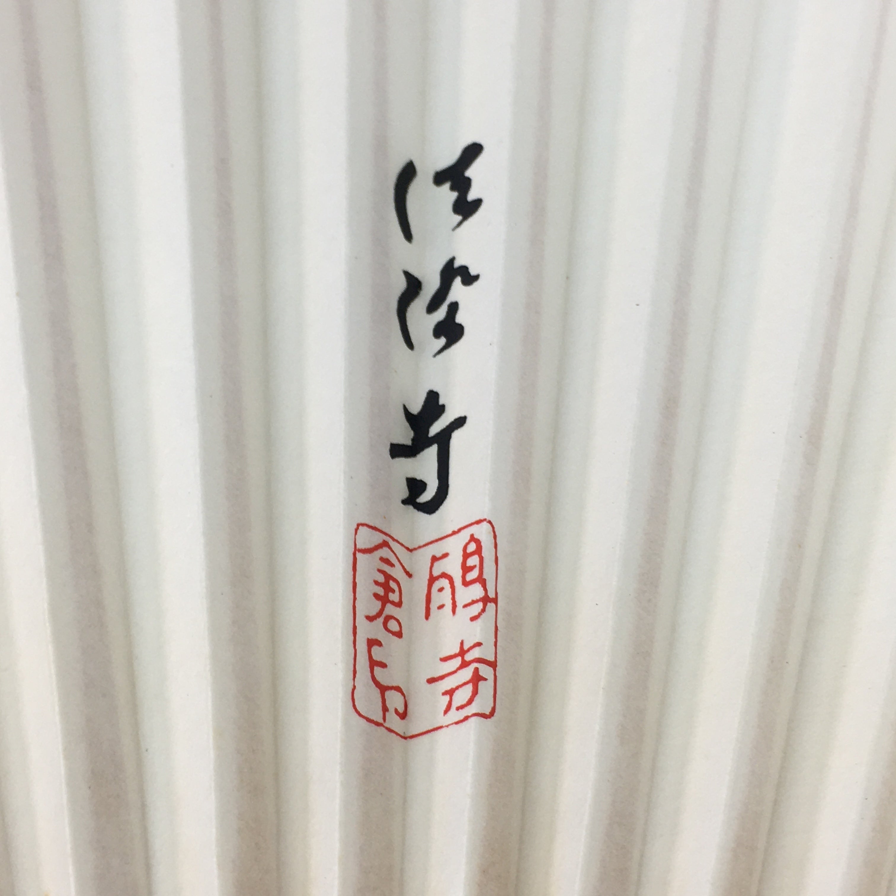 Japanese Folding Fan Vtg Sensu Bamboo Frame Paper White Kanji Dream 4D566