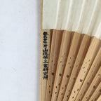 Japanese Folding Fan Vtg Sensu Bamboo Frame White Paper Cricket 4D596