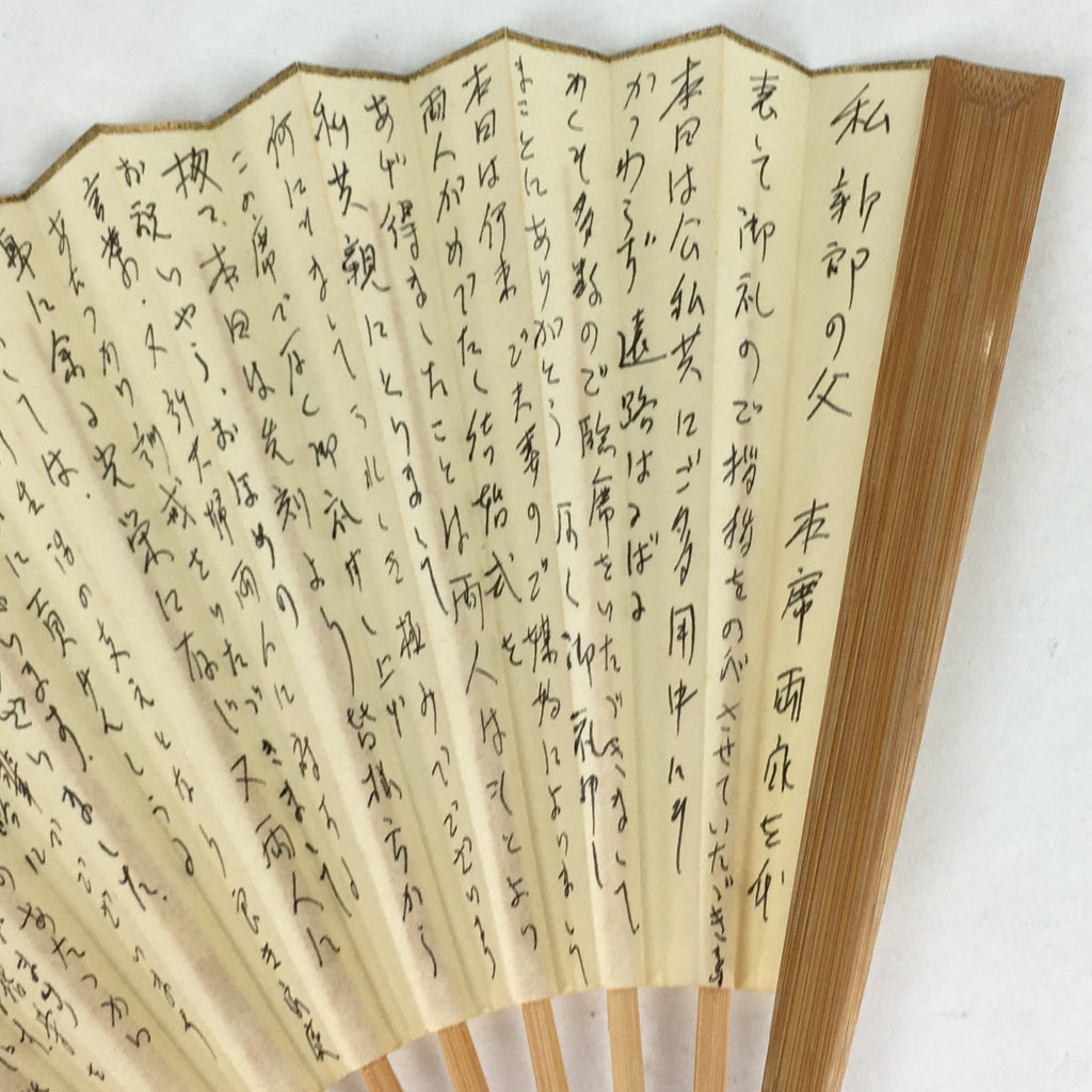 Japanese Folding Fan Vtg Sensu Bamboo Frame White Plain Paper Memo 4D609
