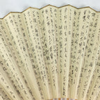 Japanese Folding Fan Vtg Sensu Bamboo Frame White Plain Paper Memo 4D609
