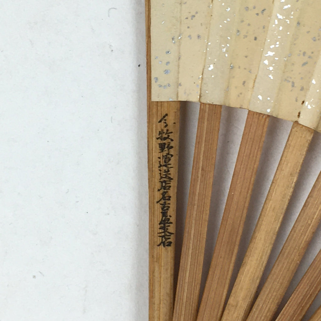 Japanese Folding Fan Vtg Sensu Bamboo Frame Yellow Paper Lines Plant 4D580