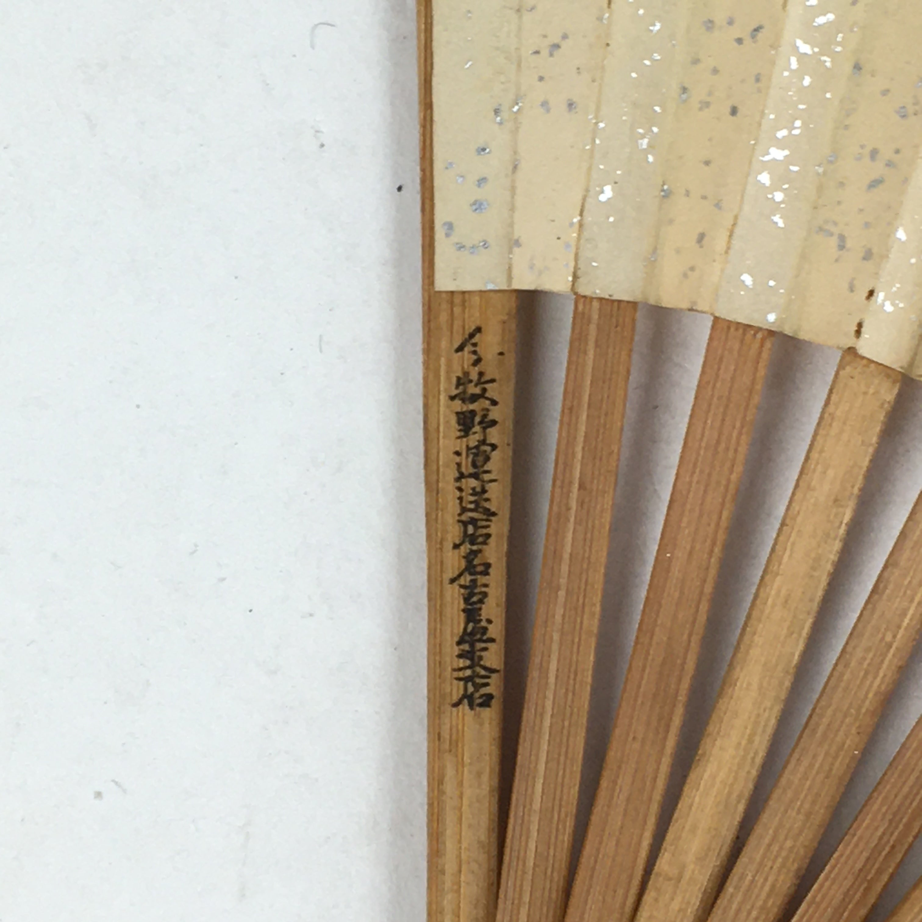 Japanese Folding Fan Vtg Sensu Bamboo Frame Yellow Paper Lines Plant 4D580