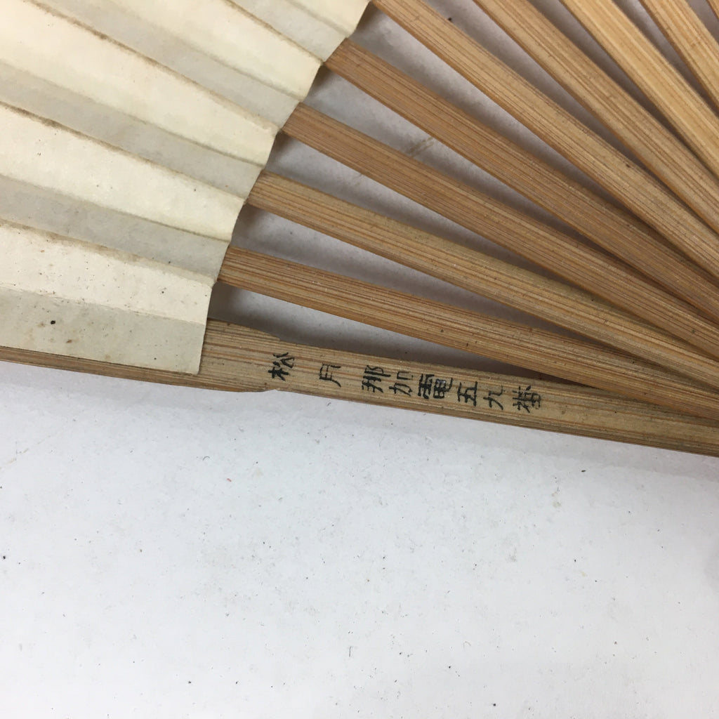 Japanese Folding Fan Vtg Sensu Paper Bamboo Frame Boatman Kanji 4D524